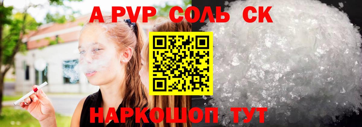 Alpha PVP мука  А ПВП СК КРИС  Альфа ПВП СК  Качканар  Вход с VPN 