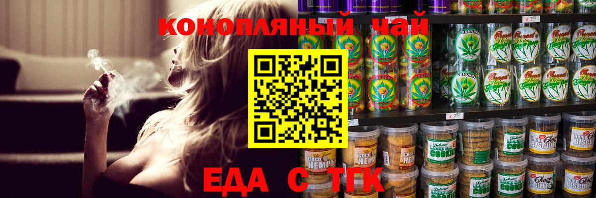 Качканар  Canna-Cookies марихуана  Вход с VPN 