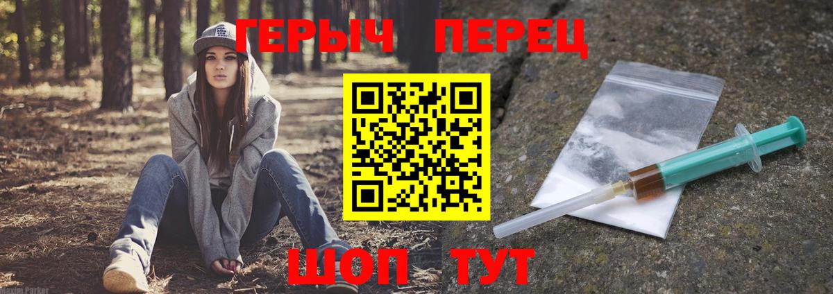 Героин  Вход с VPN  Качканар  ГЕРОИН хмурый 