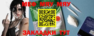 меф Краснодар