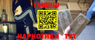 гашишное масло Краснокаменск