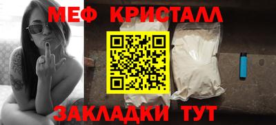 меф Краснодар