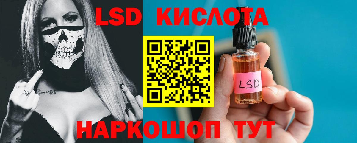 LSD-25 экстази кислота Качканар