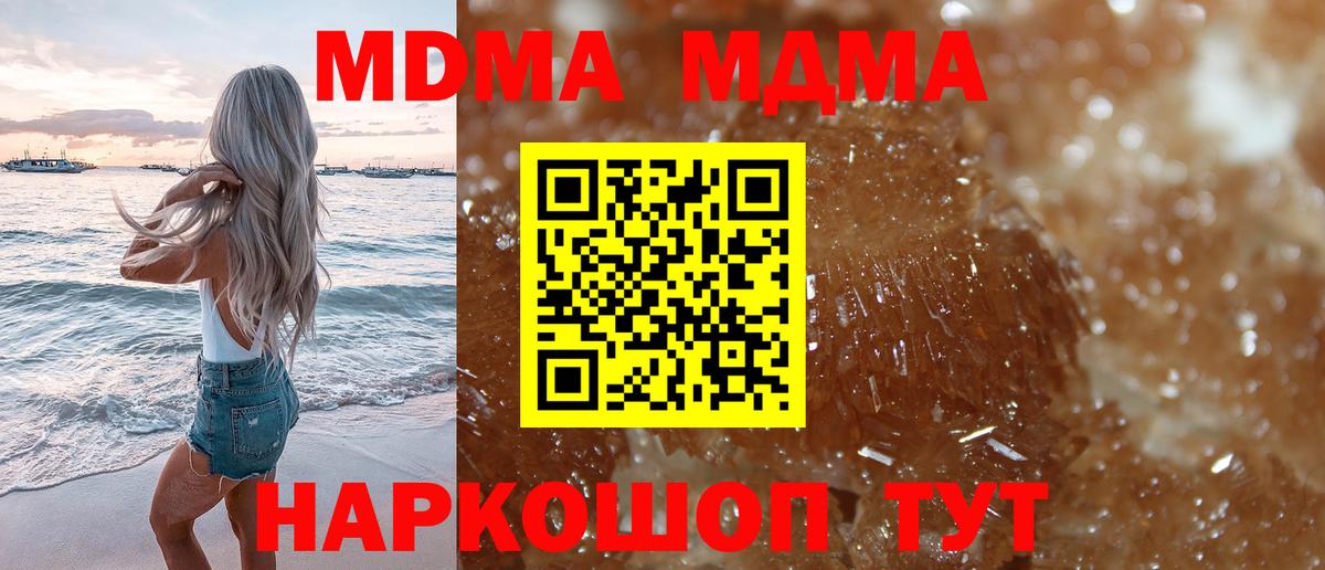 Качканар  MDMA crystal  Вход с VPN  МДМА  МДМА кристаллы 