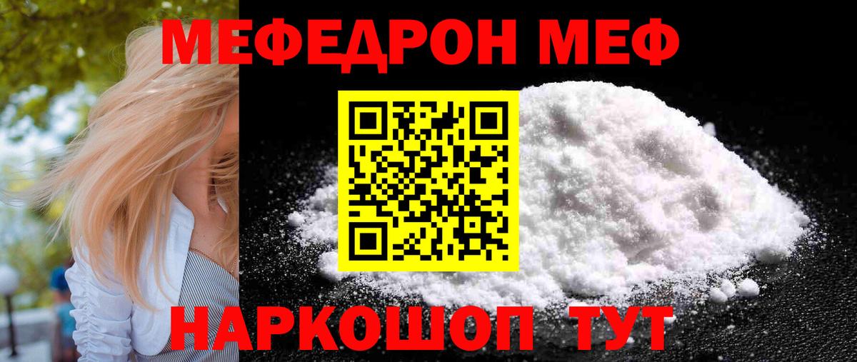 Качканар  МЕФ 4 MMC  МЕФ мука  Вход с VPN 