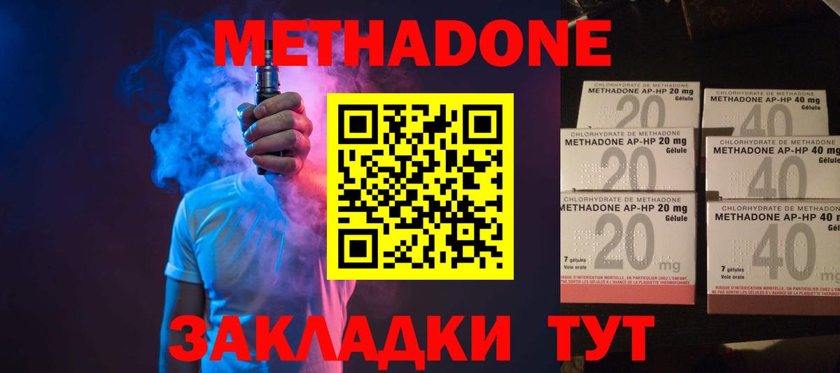 Метадон methadone  МЕТАДОН белоснежный  KRAKEN вход  Качканар  Вход с VPN 
