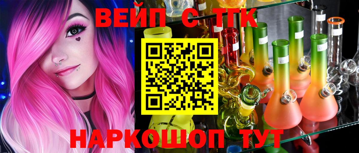 Дистиллят ТГК THC oil Качканар