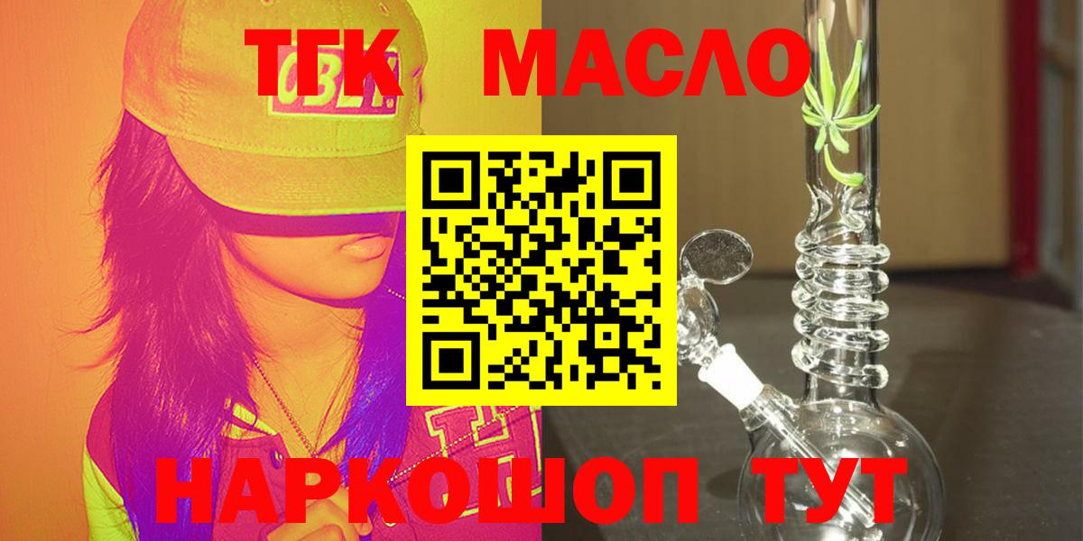 Качканар  ТГК Wax  Вход с VPN 